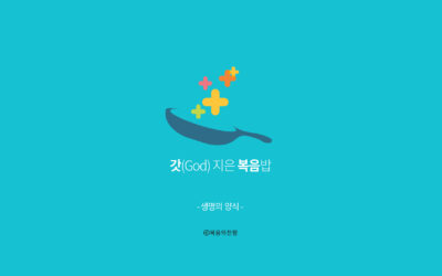 2019년 9월 심플(心+)