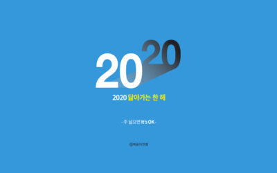 2020년 1월 심플(心+)