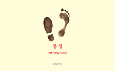 2020년 11월 심플(心+)