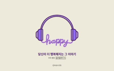 2021년 12월 심플(心+)