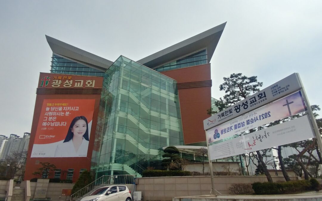 2020 방방곡곡 복음심기