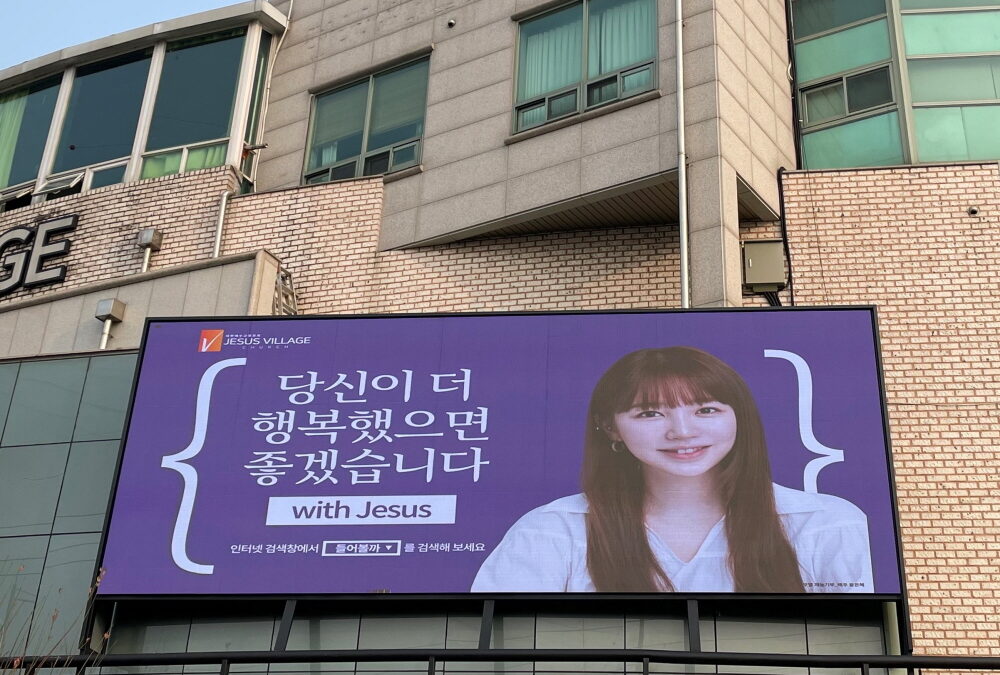 2021 방방곡곡 복음심기