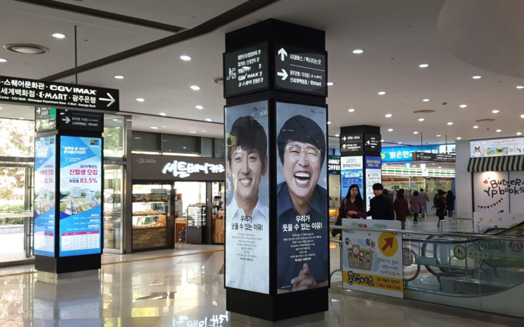 대한민국을 전도하다 : 2차 전라도