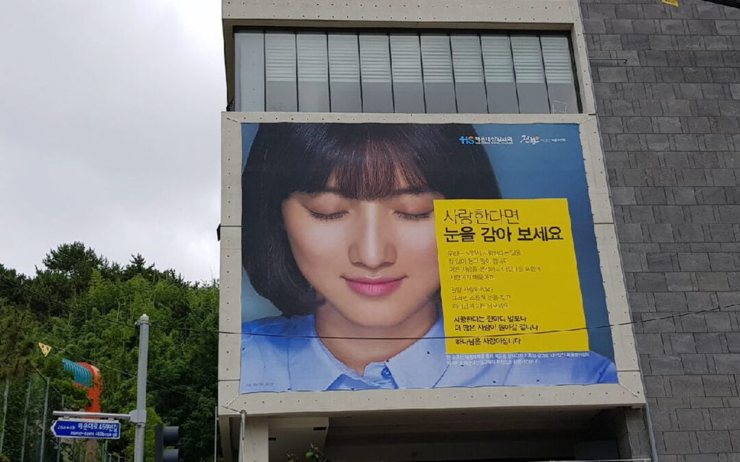 대한민국을 전도하다 : 1차 경상도