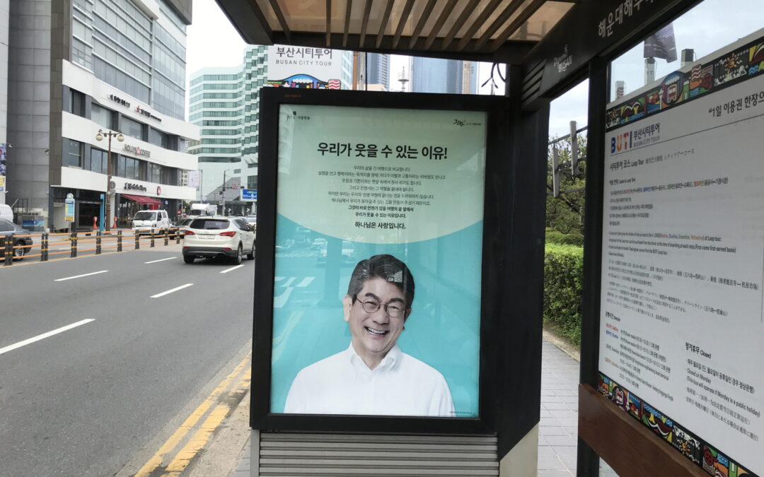 캠페인 | 대한민국을 전도하다 : 3차 제주도