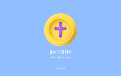 2023년 1월 심플(心+)