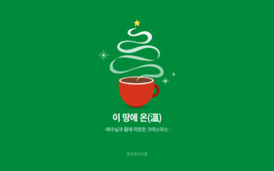 2023년 12월 심플(心+)