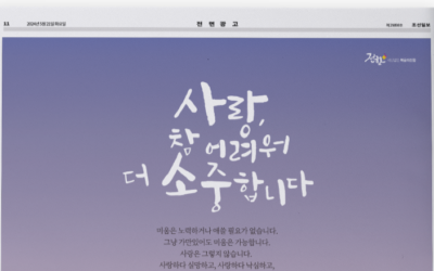 2024년 5월 7개 일간지 복음광고 게재