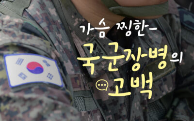 모르는 번호로 온 전화를 기다리는 이유