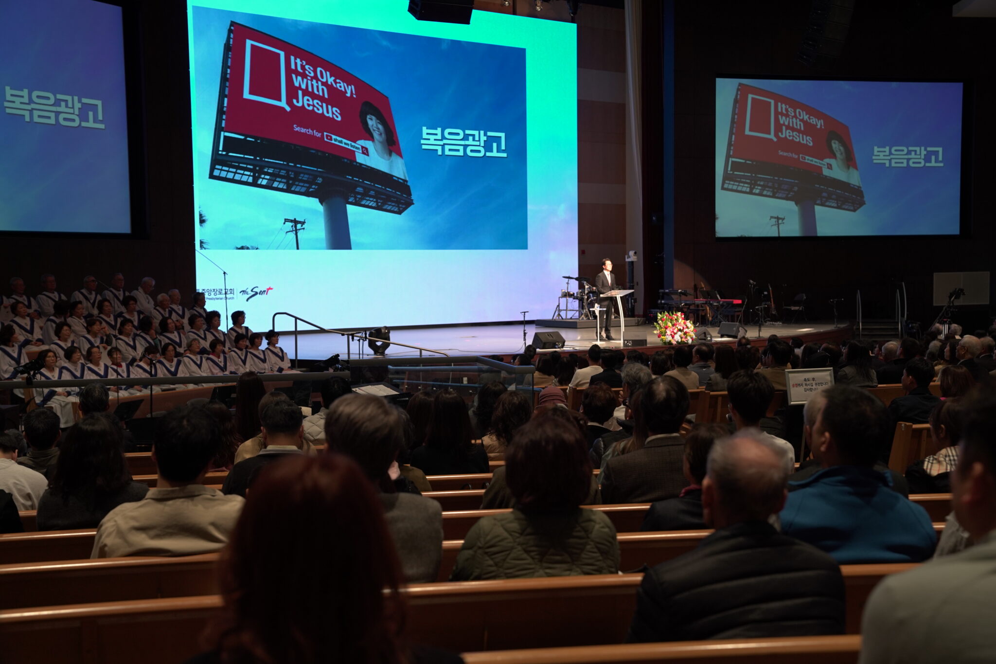 워싱턴중앙장로교회