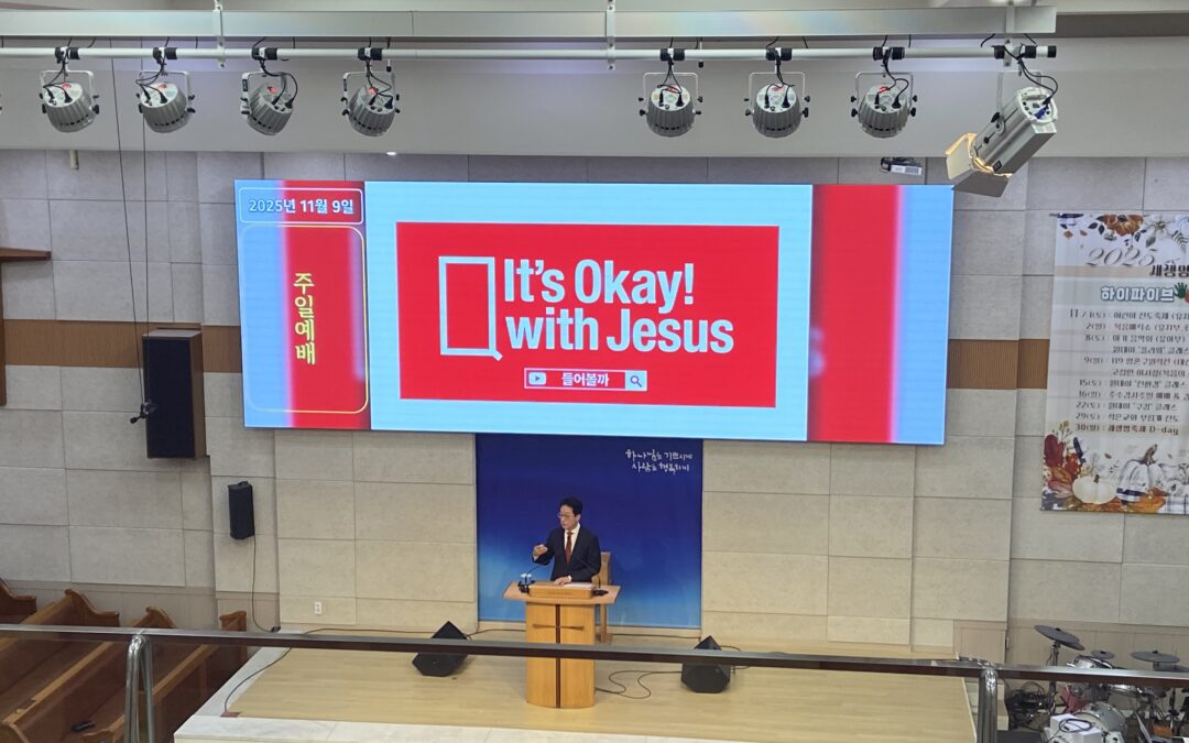 2025년 10월~12월 사역집회보고