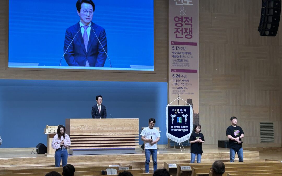 2026년 5월 사역집회보고