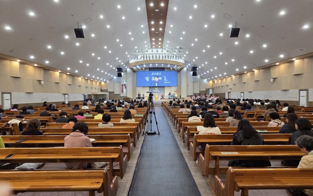 2026년 4월 사역집회보고