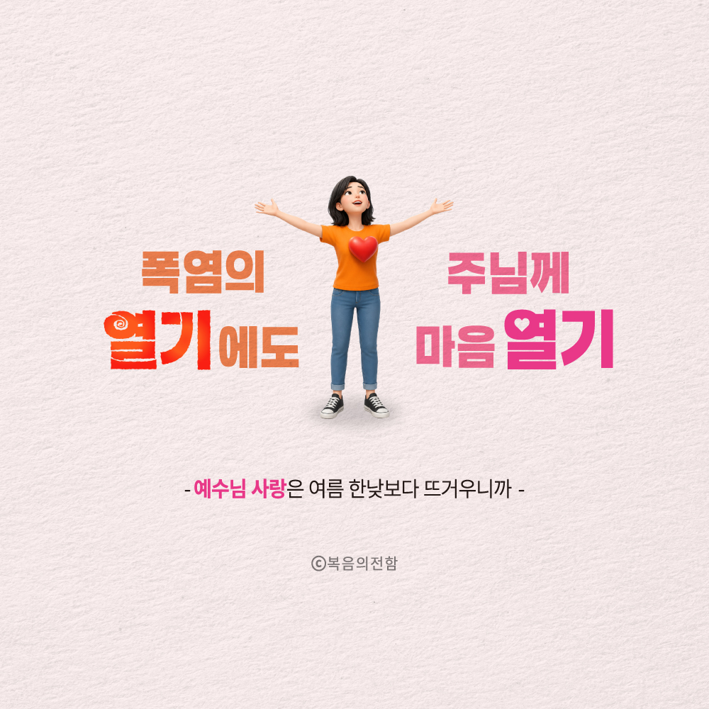 26년 8월 심플(心+)